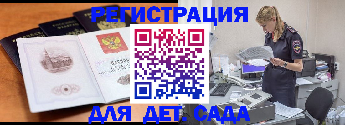 прописка паспорт в Кодинске