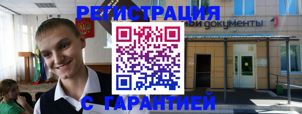 временная регистрация в квартире в Кодинске