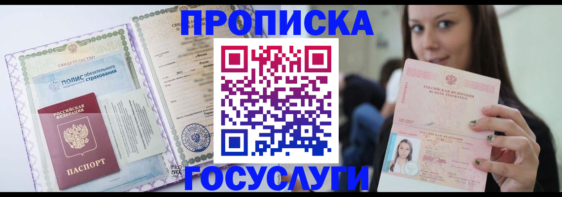 временная регистрация собственник в Кодинске